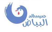 al-bayad.jpg